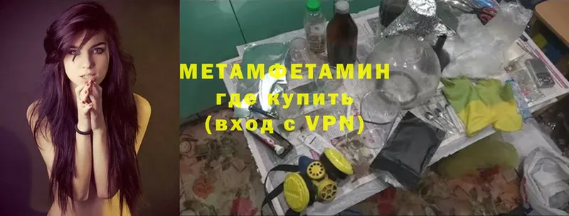 Метамфетамин Methamphetamine  блэк спрут рабочий сайт  Курган 